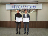 석유관리원 영남본부, 부산 복지단체 11곳에 차량연료 지원