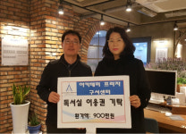 구서2동 아카데미 프라자, 저소득 학생 독서실이용권 기탁