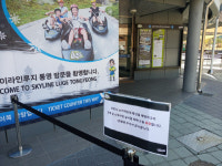 김해 코로나 19 확진자 2명 통영 루지 탑승