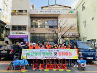괘법동, 해빙기 재난 예방 안전점검 및 환경정비 실시