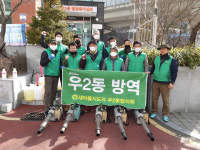 해운대구 우2동 자율방역단, 코로나19 확산 예방 위한 방역 활동 전개