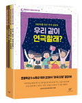 [신간 돋보기] 초등 5, 6학년이 알아야 할 연극