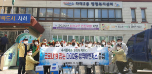 다대2동, 코로나19 잡는 방역어벤져스 출동