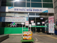 존경과 감사의 마음 연제구에 격려 이어져