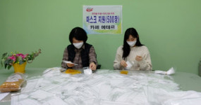 영선2동 소재 카페 에테르, 코로나 19 예방을 위한 마스크 후원