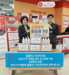 연산1동, 홈플러스 연산점 코로나19 예방 손소독제 기탁받아