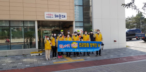 해운대구 우3동 행정복지센터, 코로나19 예방‘민·관 합동 방역의 날’ 운영
