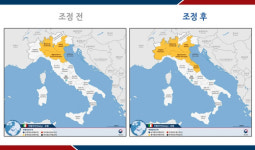 외교부, 이탈리아 북부 피에몬테주-중부 마르케주에 ‘여행자제’ 경보 추가