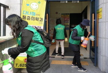 부산 남구 대연1동 행정복지센터, 민·관 합동 동시방역의 날 운영