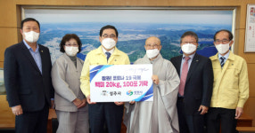 창원 성주사, 코로나19 극복 백미 100포 기탁