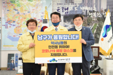 약사님들~ 남구가 응원합니다