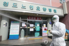청도군립노인요양병원 80대 여성 확진자 숨져···국내 사망자 총 76명