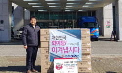 오시리아 관광단지 스타테라스, 기장군청을 통해 사회복지공동모금회에 손소독제 기탁