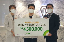 노아치과의원, 초록우산 어린이재단에 후원금 450만 원 전달