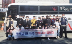 민주노총 공공운수노조 부산문화회관지회, 헌혈 나눔 릴레이 참여