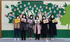 부산 북구 화명1동 행정복지센터, ‘사랑의 기부 나무’ 부착
