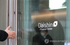 “대신증권 라임펀드는 명백한 사기”…투자자들 추가 고소