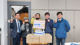 감전초등학교 총동문회, 감전동에 코로나19 손소독제 기탁