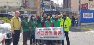 대연4동, 민·관 합동 동시방역 실시