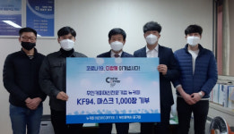 블루종합상사 & 뉴커피, 코로나19 예방 마스크 기부