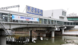 동해선 부산원동역 완공, 개통 하루 앞두고 개통식 가져