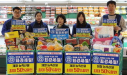 부산 6개 농협 하나로마트 최대 50% 할인