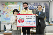 남구, NH농협은행 대연동지점 코로나19극복 마스크 전달外