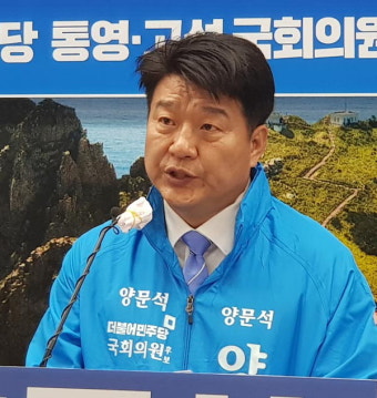민주당 양문석 후보, 통영 한산대교 건설 공약