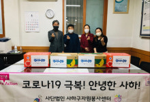사하구자원봉사센터 당리동 캠프, 과일 후원 外