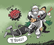 [서상균 그림창] 날 잡는다고?