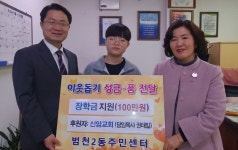 부산진구 범천2동 신암교회, 장학금 전달 外