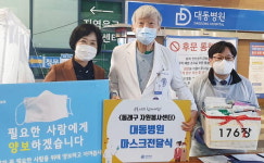 동래구자원봉사센터, 대동병원에 마스크 기부