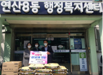 연산8동, 생활선원 코로나19 극복 이웃사랑 후원 성품 전달 外