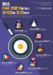 영도구, 청년업체와 협업으로 분야별 F&B 클래스 운영 外