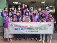 남구 우암동지역사회보장협의체, 찾아가는 『희망나눔 봉사단 』 발대식 개최外