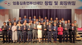 엄홍길휴먼부산재단 출범…초대회장 정정복 대표