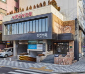삼진어묵, 부산역 인근 2개 지점 리뉴얼 오픈