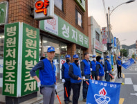 부산진구 바르게살기운동초읍동위원회 부처님 오신 날 교통정리 外