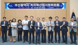 부산대 치의학전문대학원 김현철 원장, 부산 치의학산업지원위원회 주재