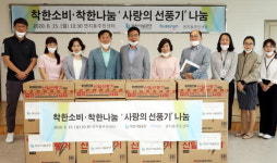 부산시설공단, 연지동주민센터 선풍기 30대 전달