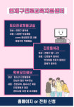 연제구 진로교육지원센터,‘온라인 토요진로체험교실’운영外