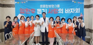 온종합병원, 동료 간호사 돕는 사랑의 바자 열어