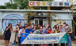 사하구 대티까치 고개마을 도시재생대학 선진지 견학 外