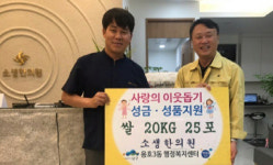 남구 용호3동 소생한의원, 사랑의 쌀 성품 기탁 外