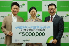 선보엔젤파트너스 최영찬·한성희 부부 후원금