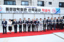 부산대 동문장학회관 착공…지상 7층·지하 1층 연말 준공