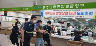 부산 사상구, 민원실 특이민원 발생상황 대비 모의훈련 실시 外
