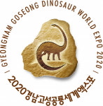 고성 공룡엑스포 내년으로 재연기