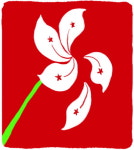 [도청도설] 홍콩이란 거울