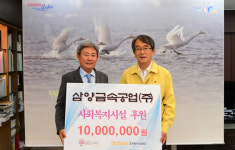 삼양금속공업(주), 사하구에 성금 전달